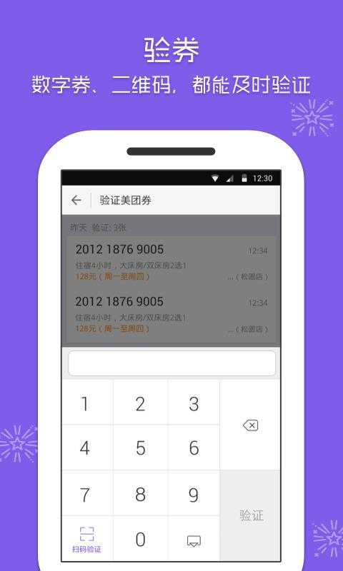 žƵֻ̼app-žƵ̼ v4.20.1 ׿
