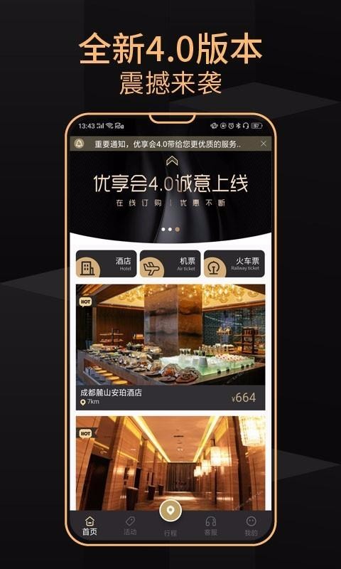 ֻapp- v4.2.0 ׿