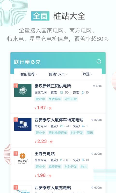 eֻapp-e v1.2.0 ׿