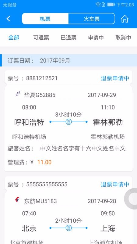 аֻapp-а v5.8.2.0 ֻ