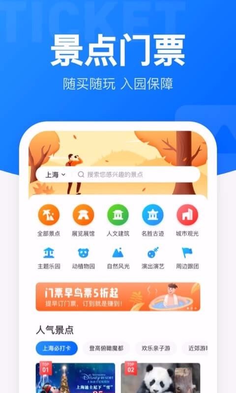 лƱ12306Ʊֻapp-лƱ12306Ʊ v9.3.3 ׿