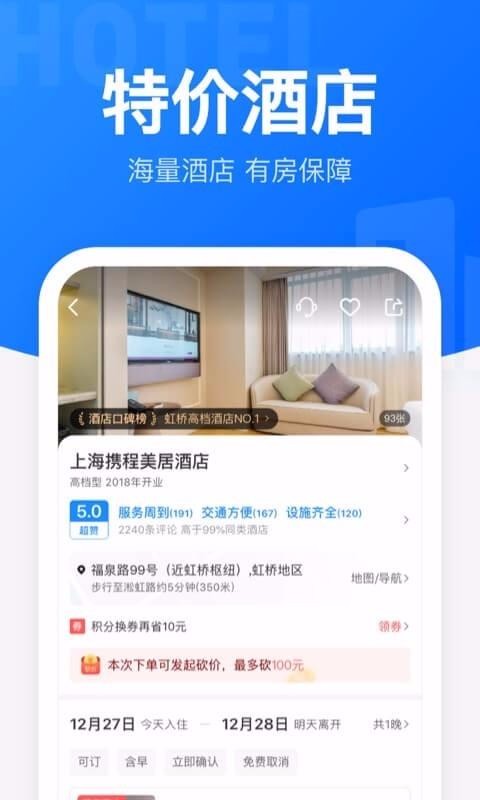 лƱ12306Ʊֻapp-лƱ12306Ʊ v9.3.3 ׿