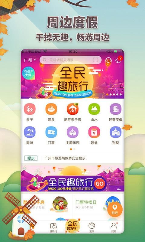 Ҫֻܱapp-Ҫܱ v6.0.6 ֻ