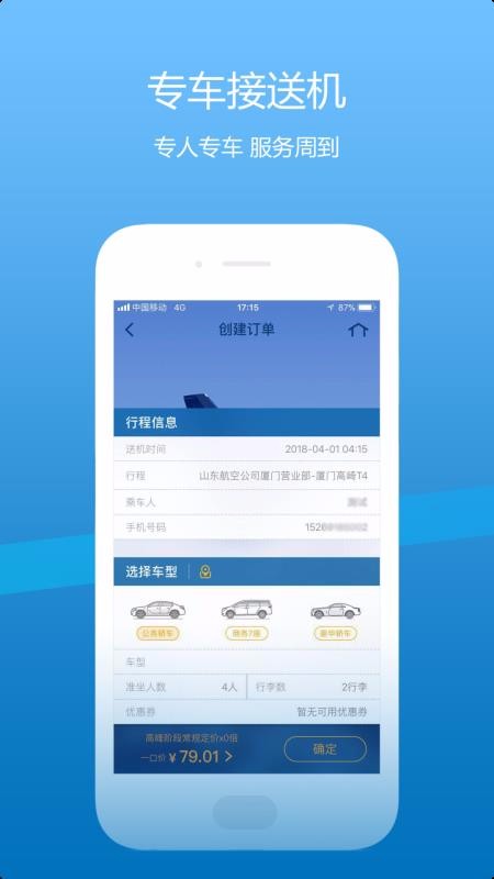 ɽзֻapp-ɽз v4.10.8 ֻ