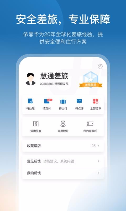 ֻͨapp-ͨ v7.5.1 ׿