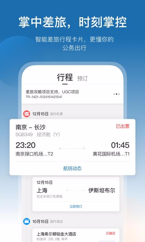 ֻͨapp-ͨ v7.5.1 ׿