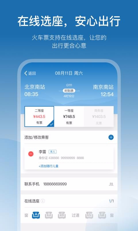 ֻͨapp-ͨ v7.5.1 ׿