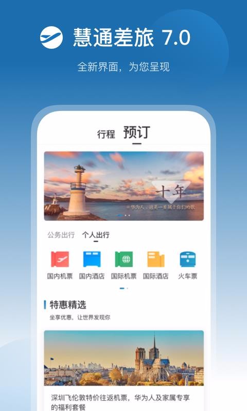 ֻͨapp-ͨ v7.5.1 ׿