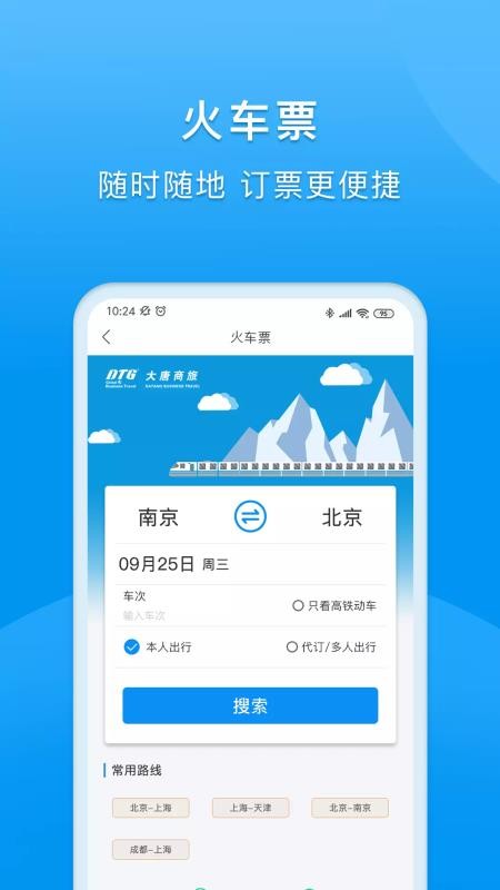 DTGֻapp-DTG v1.4.5 ׿
