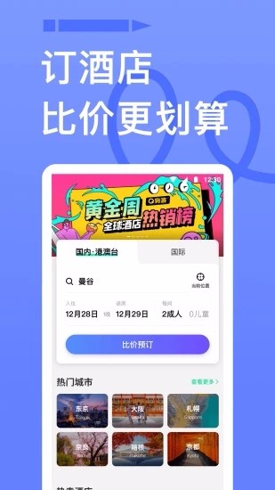 ֻapp- v9.19.5 ׿