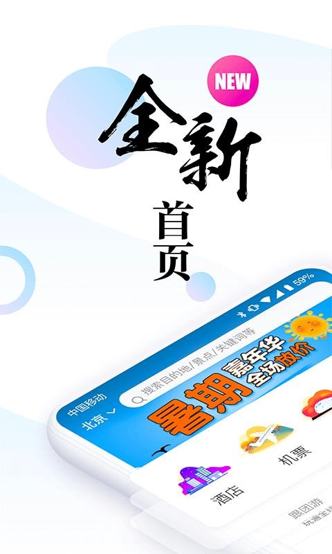 ӯֻapp-ӯ v3.8.5 ׿