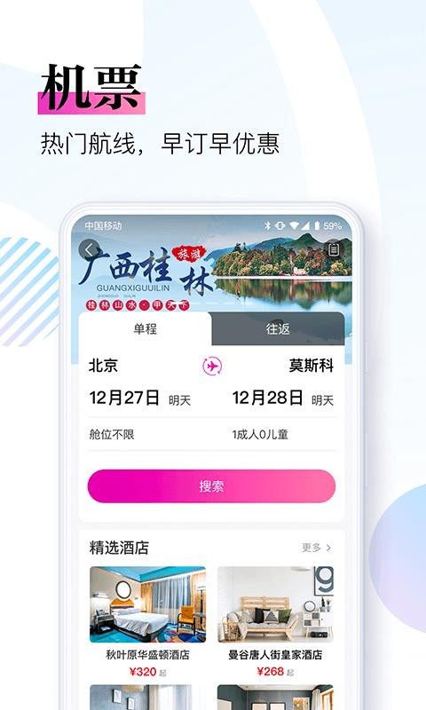 ӯֻapp-ӯ v3.8.5 ׿