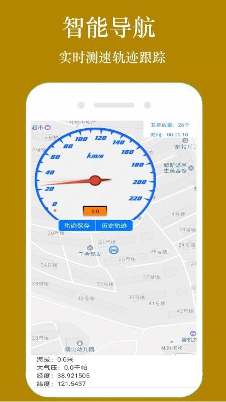 GPSֻֻapp-GPSֻ v1.2.7 ֻ