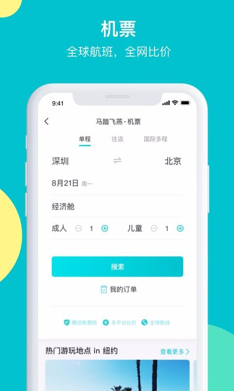 ֻ̤app-̤ v4.7.8.4 ׿