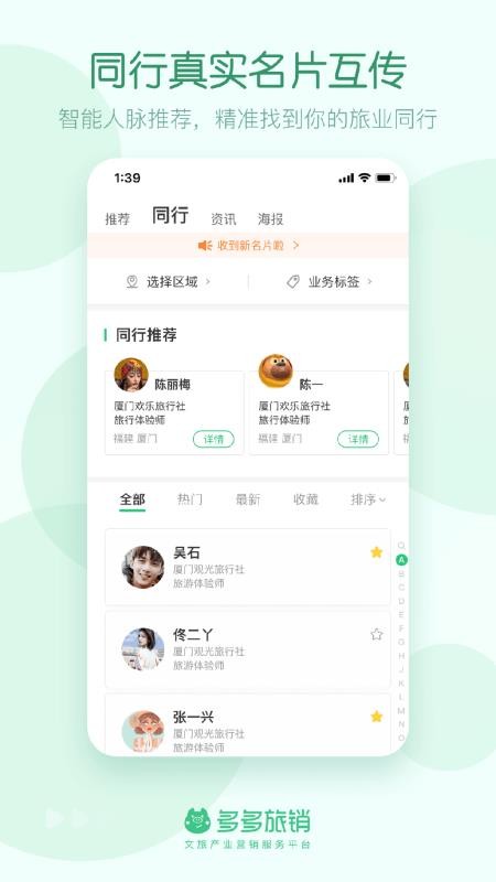 ֻapp- v1.1.0 ׿
