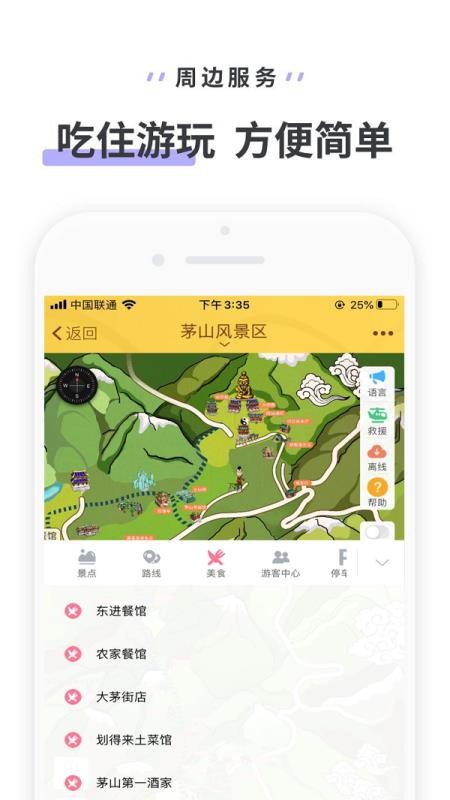 éɽ羰ֻapp-éɽ羰 v3.3.4 ׿