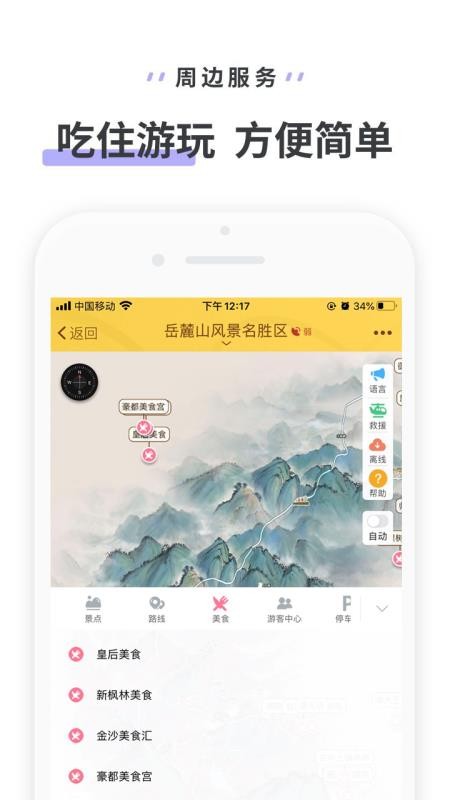 ´ɽֻapp-´ɽ v3.3.4 ׿