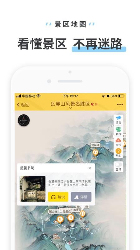 ´ɽֻapp-´ɽ v3.3.4 ׿