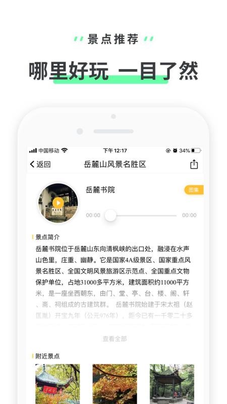 ´ɽֻapp-´ɽ v3.3.4 ׿