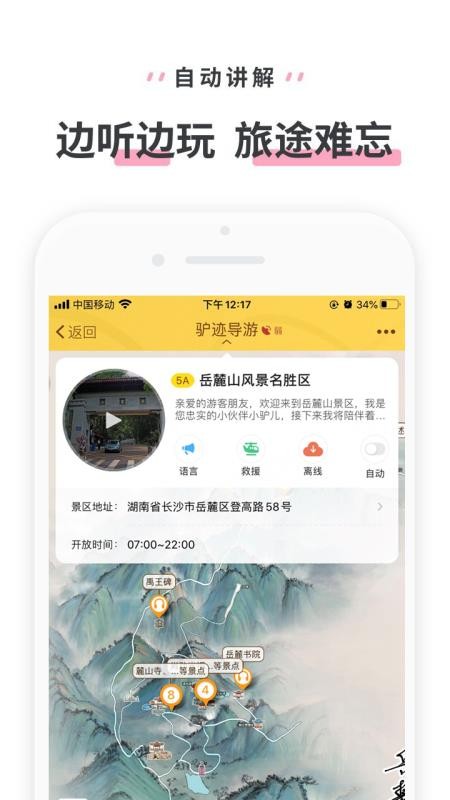 ´ɽֻapp-´ɽ v3.3.4 ׿