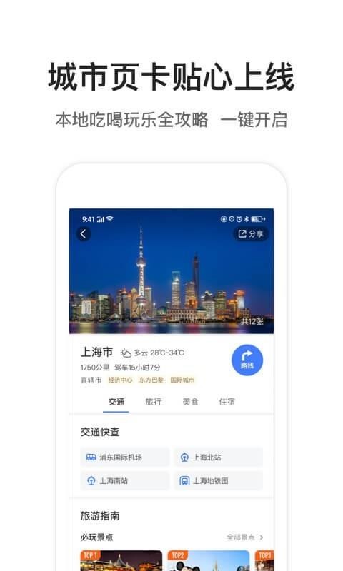 Ѷͼֻapp-Ѷͼ 8.17.0 ֻ