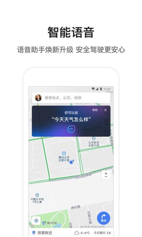 Ѷͼֻapp-Ѷͼ 8.17.0 ֻ