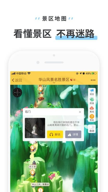 ɽֻapp-ɽ v3.3.4 ׿