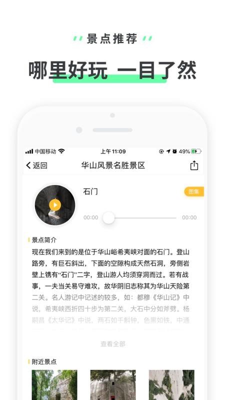 ɽֻapp-ɽ v3.3.4 ׿