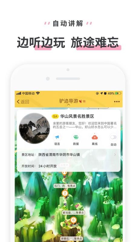 ɽֻapp-ɽ v3.3.4 ׿