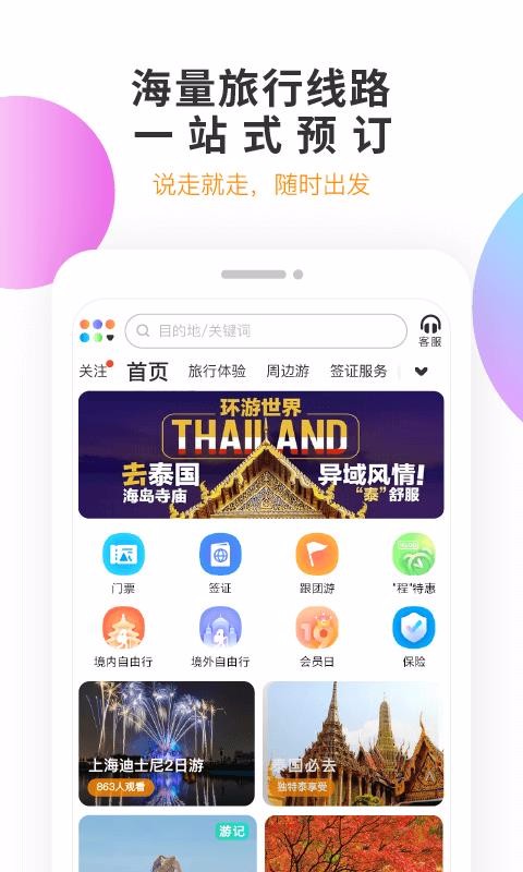 ֻapp- v4.2.1 ֻ