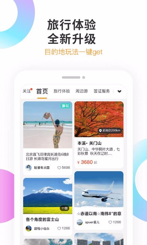 ֻapp- v4.2.1 ֻ