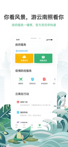 ֻapp- v4.3.0.500 ׿