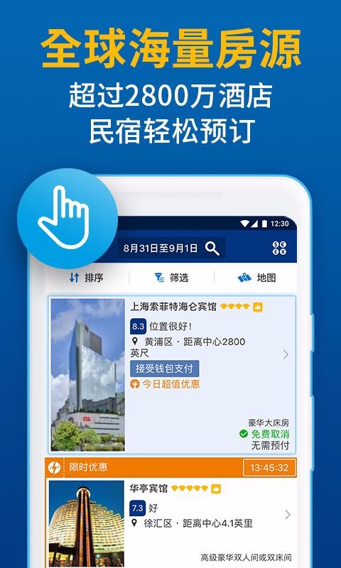 Booking.comͿֻapp-Booking.comͿ v23.3.0.1 ֻ
