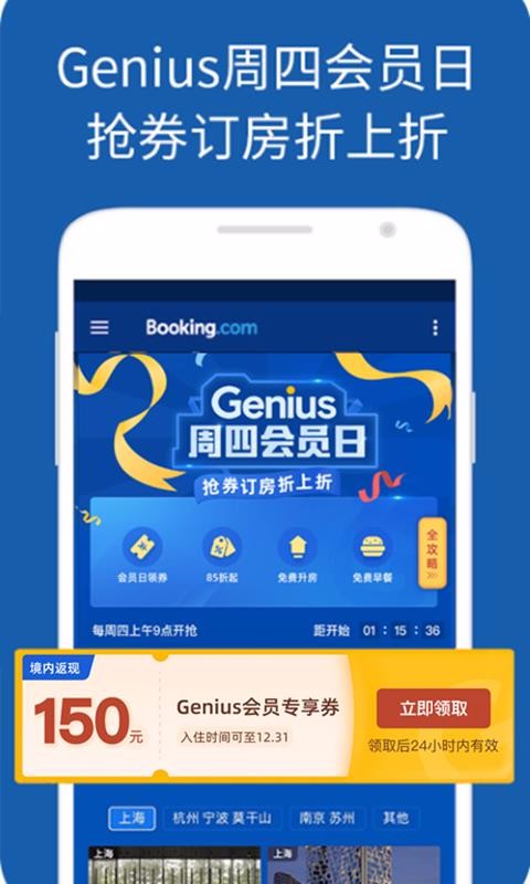 Booking.comͿֻapp-Booking.comͿ v23.3.0.1 ֻ