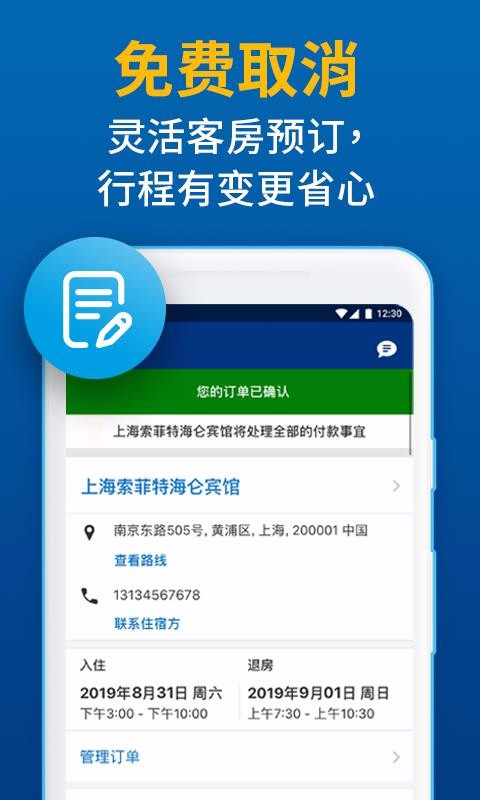 Booking.comͿֻapp-Booking.comͿ v23.3.0.1 ֻ
