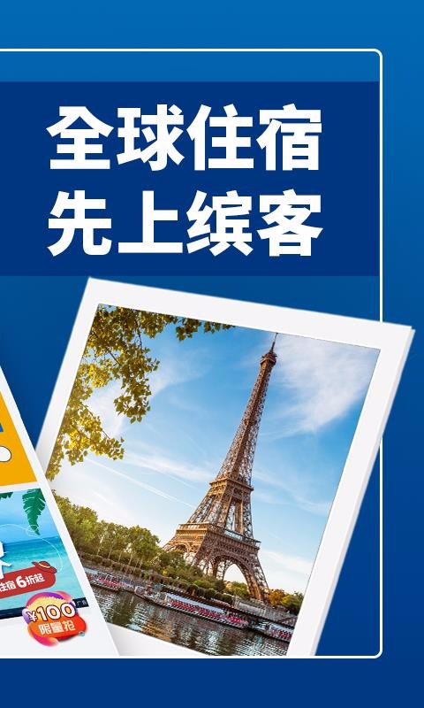 Booking.comͿֻapp-Booking.comͿ v23.3.0.1 ֻ
