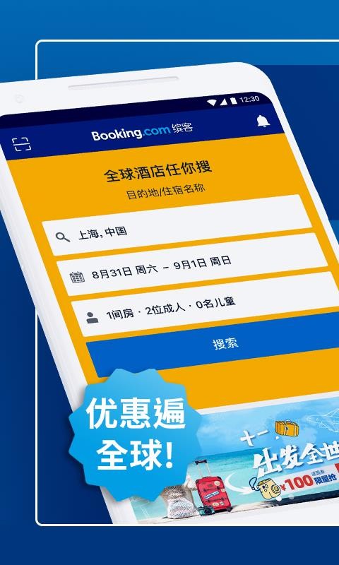 Booking.comͿֻapp-Booking.comͿ v23.3.0.1 ֻ
