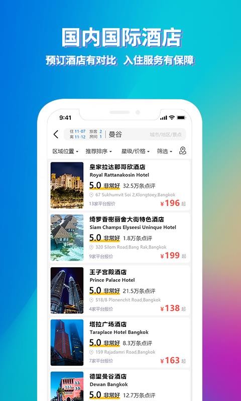 ;Ѱֻapp-;Ѱ v2.5.0 ׿
