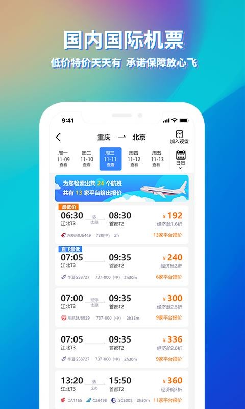 ;Ѱֻapp-;Ѱ v2.5.0 ׿