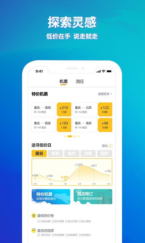 ;Ѱֻapp-;Ѱ v2.5.0 ׿