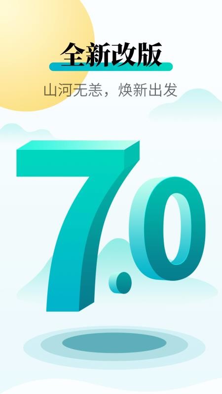 ĩƵֻapp-ĩƵ v7.0.2 ֻ