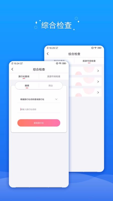 ȫμֻapp-ȫμ v3.0.3 ֻ