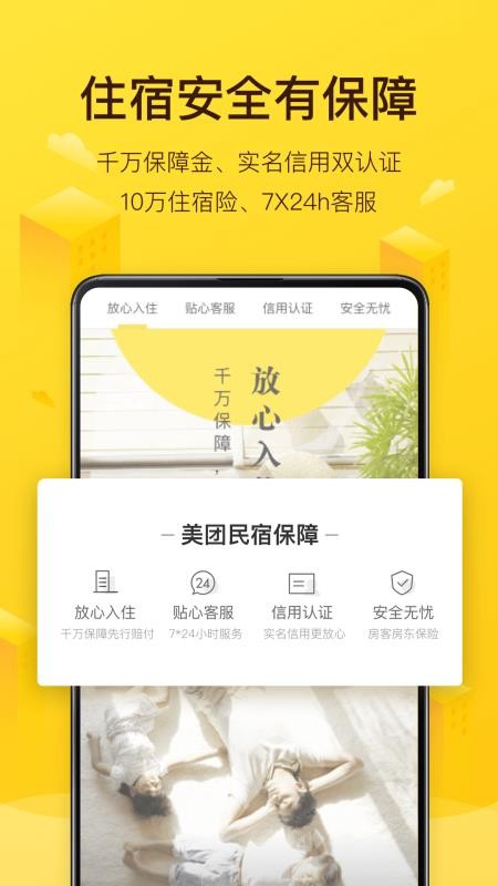 ֻapp- v4.12.2 ׿