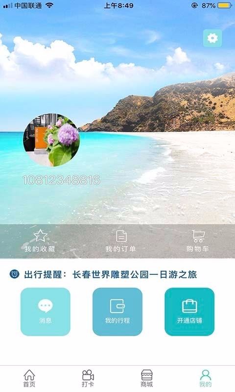 ǰֻapp-ǰ v1.0.5 ׿