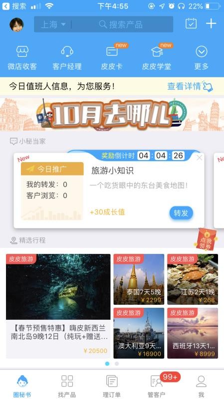 Ȧֻapp-Ȧ v3.1.02 ׿