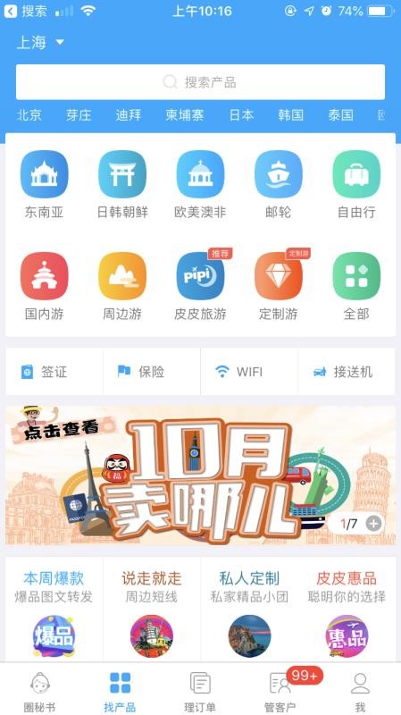 Ȧֻapp-Ȧ v3.1.02 ׿