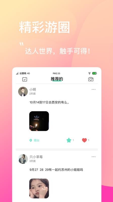 ƴֻapp-ƴ v1.9.6 ׿