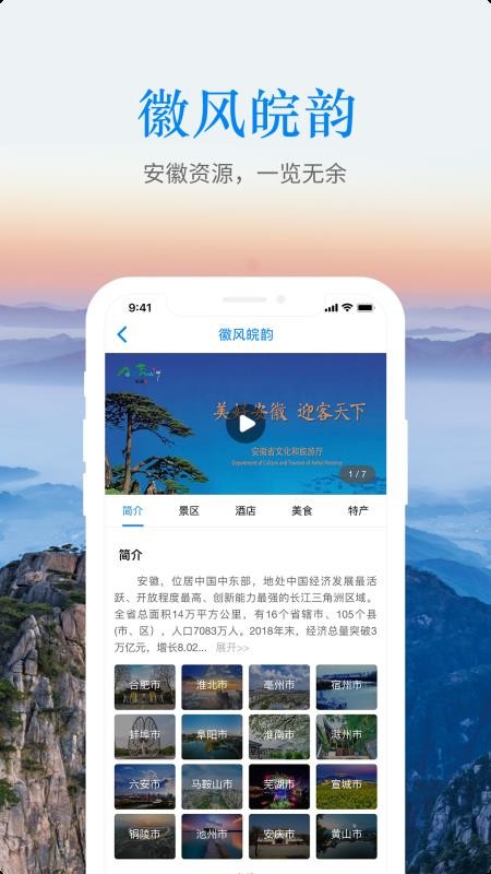 ֻͨapp-ͨ v1.1.4 ׿