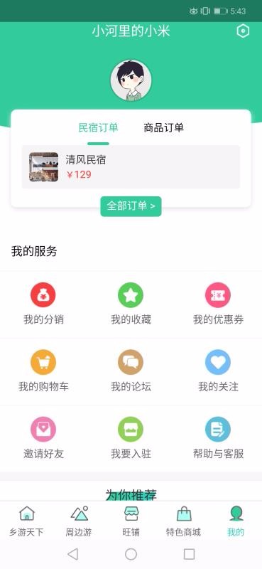 ֻapp- v2.6.5 ׿