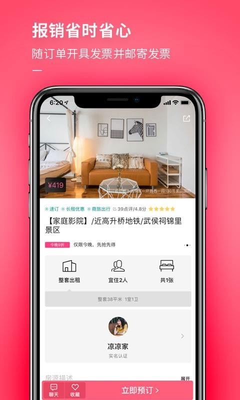 Сֻapp-С v6.2.01 ֻ
